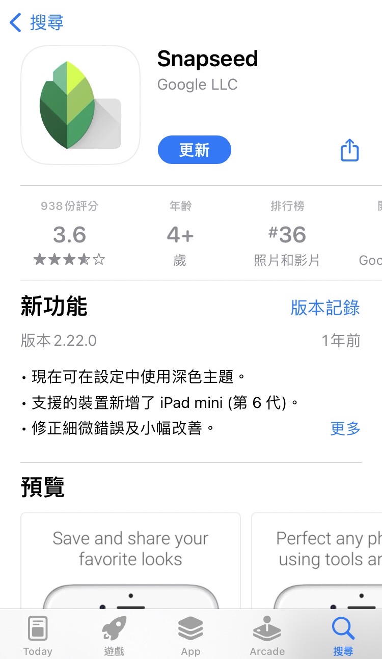 snapseed修圖app推薦